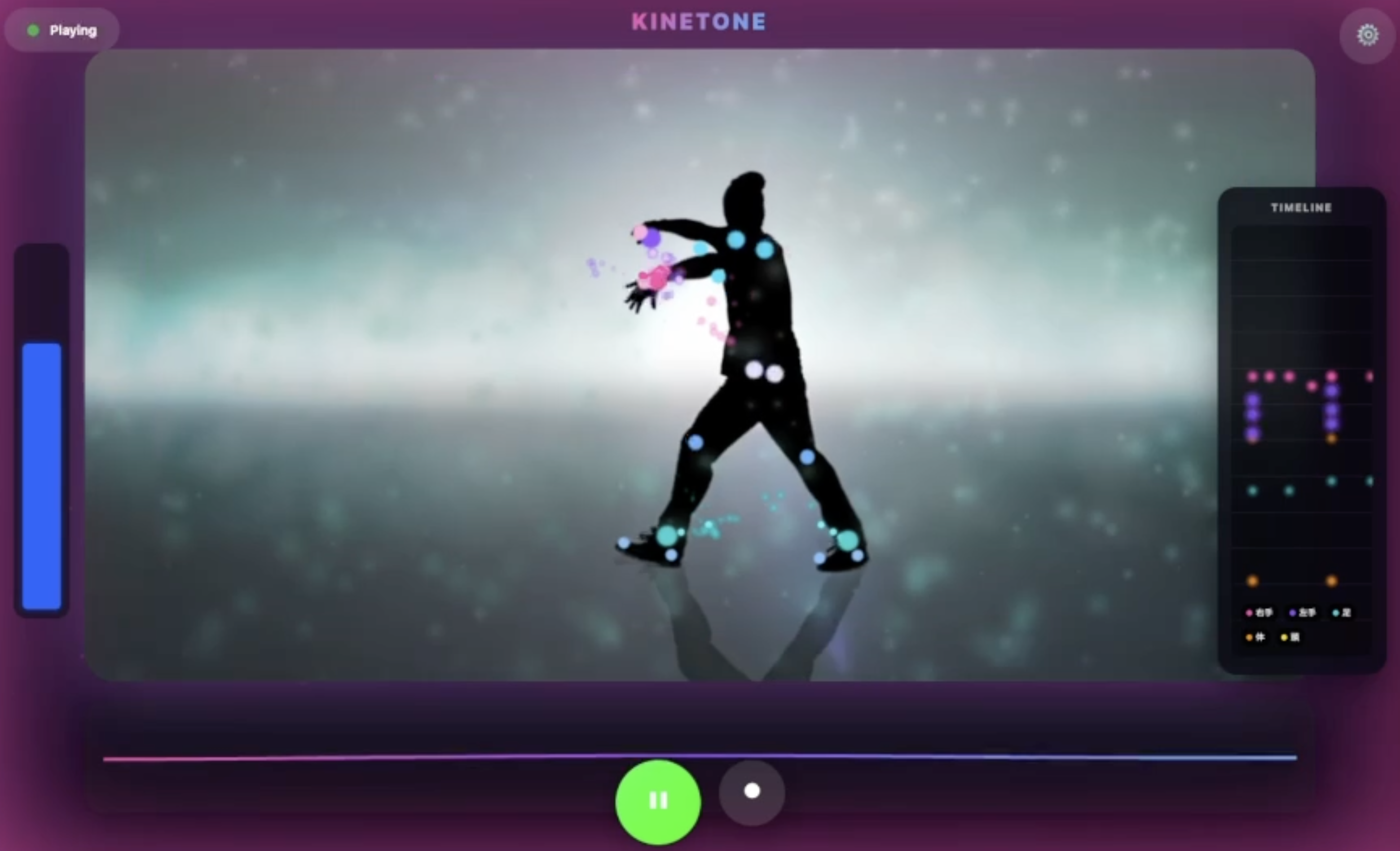 KINETONE（キネトーン）